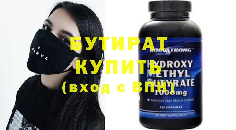 Бутират буратино  blacksprut ссылка  Калязин 