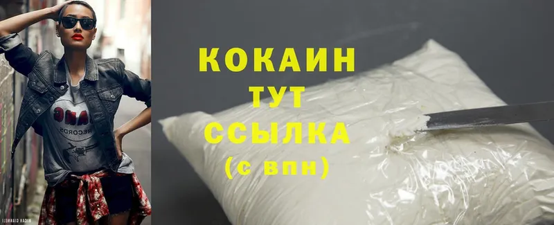 Cocaine 97% Калязин