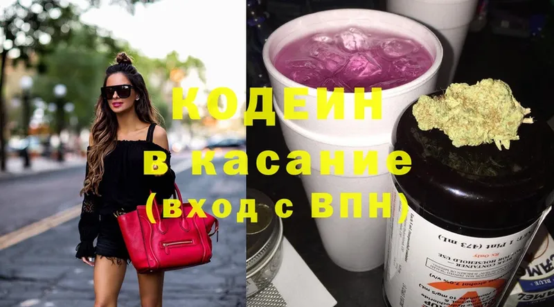 Кодеиновый сироп Lean напиток Lean (лин) Калязин